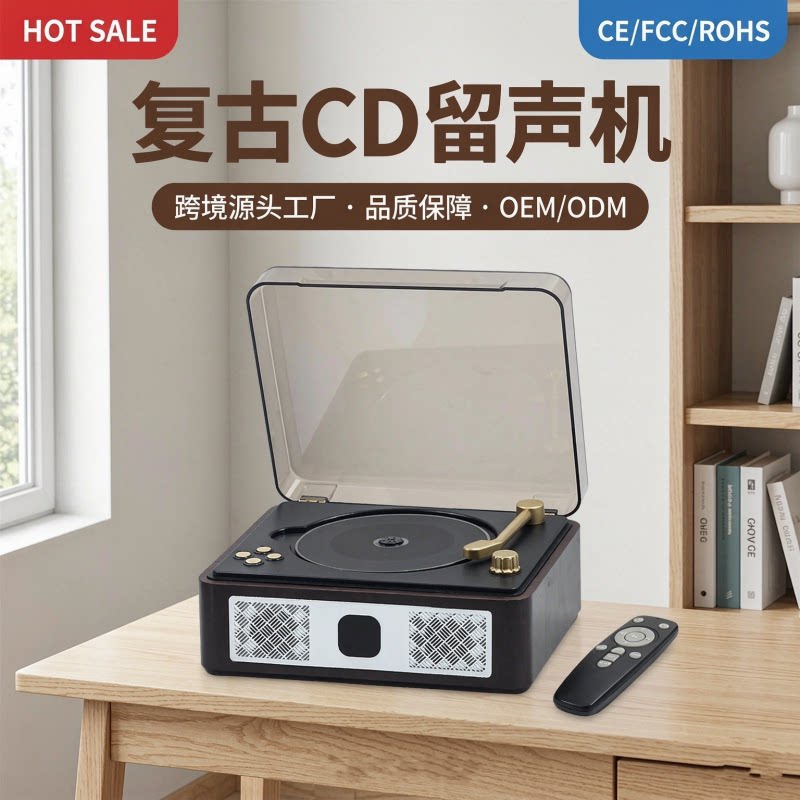复古CD留声机蓝牙便携生日礼物