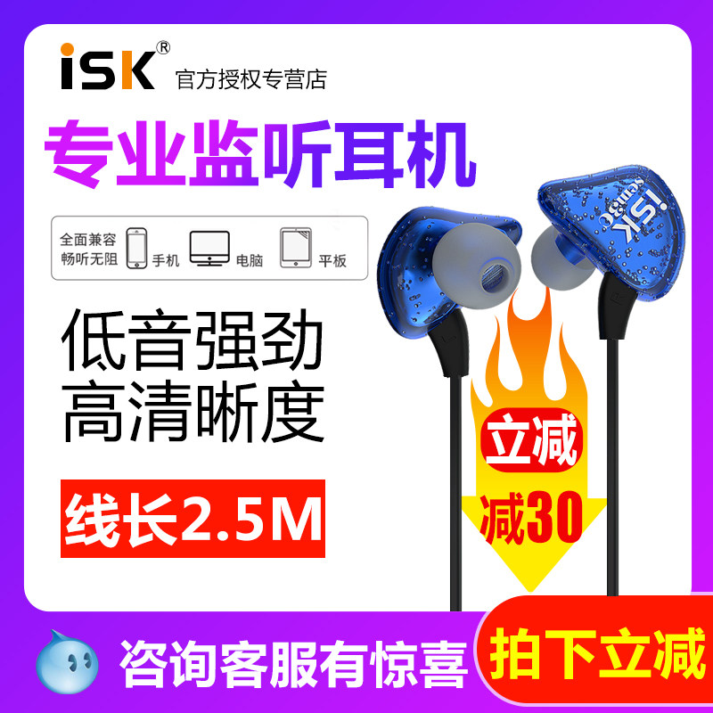 ISK SEM3C耳机入耳式HIFI高保真主播直播专业监听降噪耳塞2.5米长