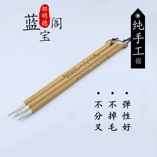 西安蓝宝阁毛笔精品纯手工制作