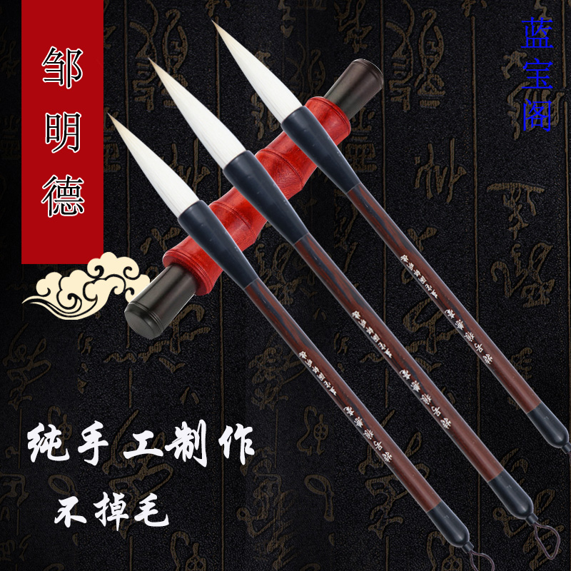 毛笔文房四宝蓝宝阁狼兼毫系列成人书画入门练习大楷手工毛笔