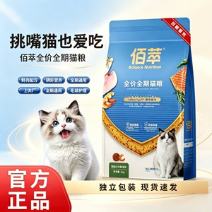 佰萃猫粮2Kg小鱼干蛋黄全期猫粮三文鱼鳀鱼幼猫粮猫粮通用型10kg