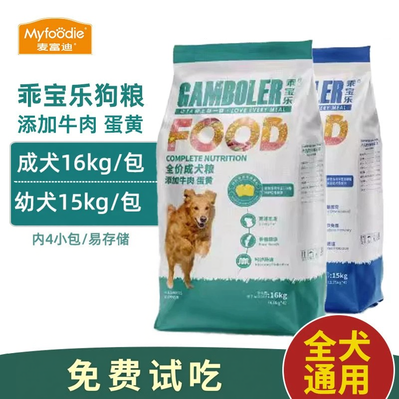 麦富迪乖宝乐成犬幼犬狗粮全阶通用型烘焙官方正品送免费试吃