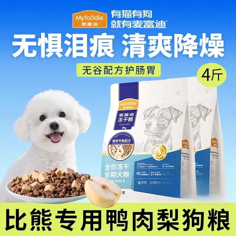 麦富迪全犬期无谷小型全粮