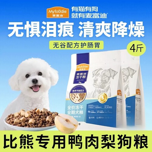 麦富迪全犬期无谷小型全粮