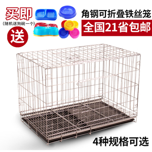 铁质可折叠笼子狗笼猫笼兔笼加粗角钢折叠笼子中型犬小型犬