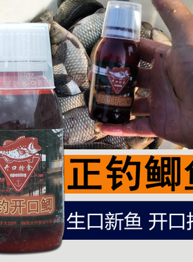 黑坑钓鲫鱼专用饵料诱鱼剂散炮鱼饵添加剂颗粒窝料引诱剂鲫鱼小药