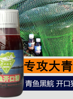 钓青鱼专用饵料诱鱼剂黑坑螺蛳青小药野钓黑鲩鱼珠珠颗粒窝料用品