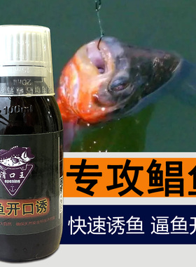 钓鲳鱼专用诱鱼剂黑坑红鲳鱼饵料浓腥臭味小药添加剂野钓窝料正品