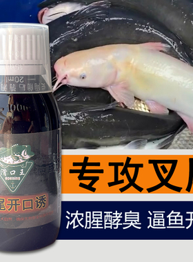 叉尾小药黑坑专用软饵料腥臭味清江鮰鱼散炮江团诱鱼剂浮水打窝料