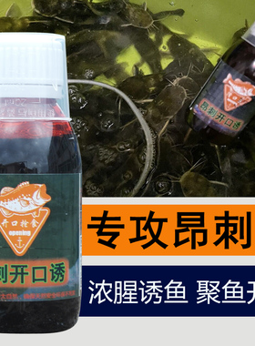钓黄辣丁专用诱鱼剂浓腥味昂刺鱼饵料添加剂野钓嘎鱼小药窝料颗粒