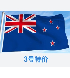 包邮双面无色差3号128*192cm新西兰国旗装饰户外旗帜大旗子大国旗