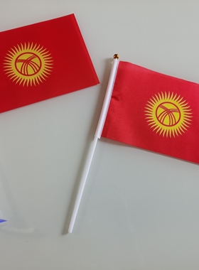 7号8号吉尔吉斯斯坦国旗可开票小国旗手挥旗手摇旗14*21CM小旗子