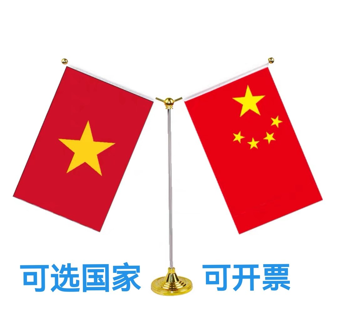 中国越南国旗摆件装饰桌旗谈判签字约双杆Y型金色越南小国旗,文具电教/文化用品/商务用品,旗帜/锦旗,淘宝优惠券,粉丝福利购,淘宝优惠卷