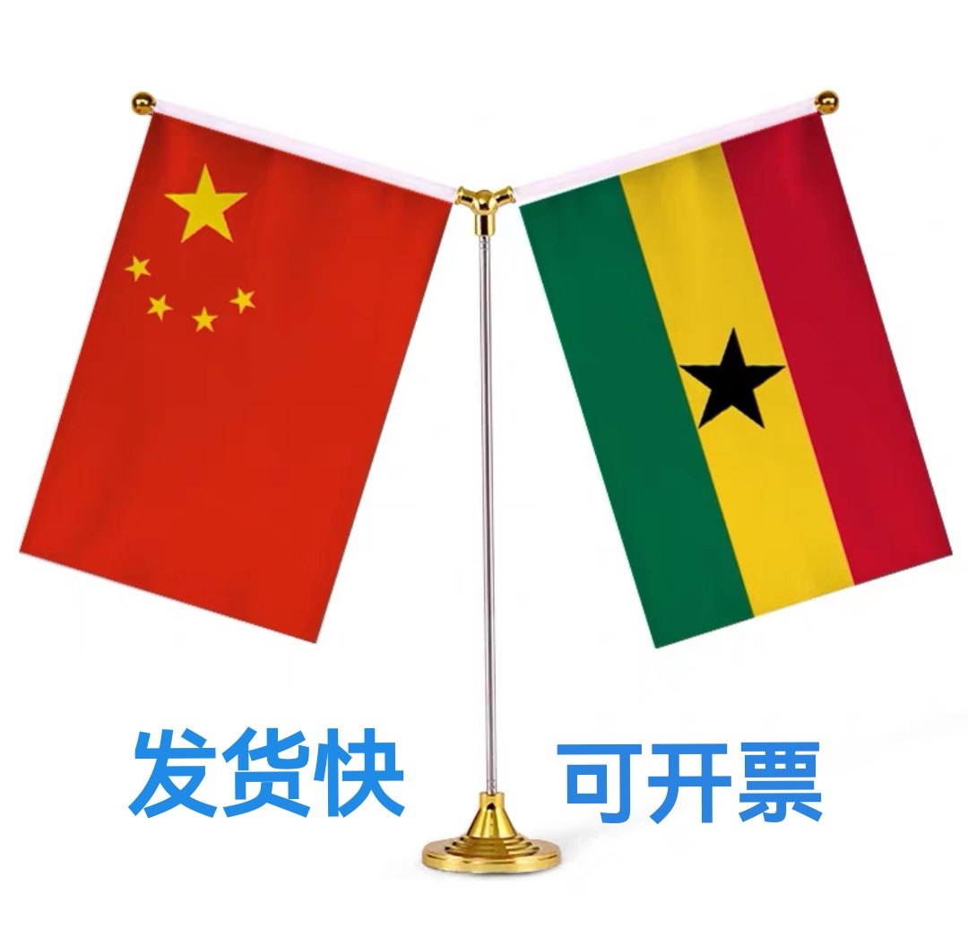 中国加纳国旗桌旗摆件谈判签字约双杆Y型金色会议室办公支架