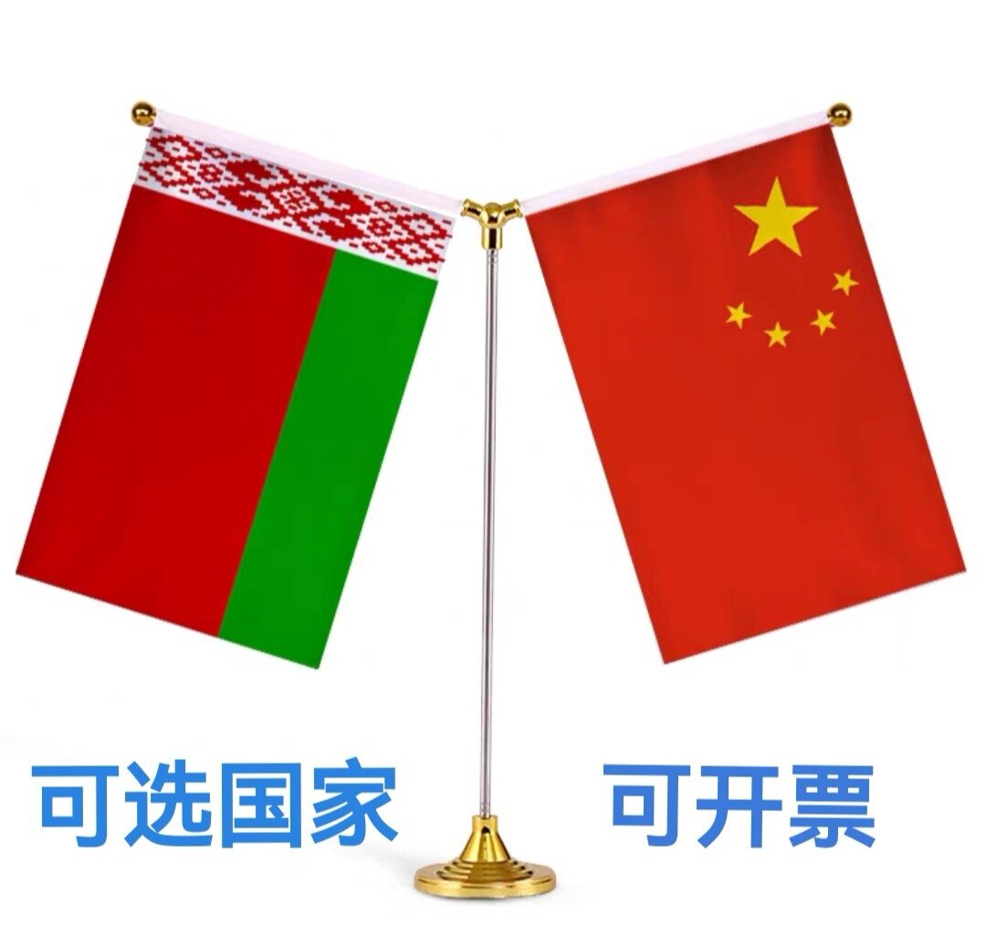 中国白俄罗斯国旗摆件白俄罗斯装饰桌旗签约Y型白俄罗斯小国旗