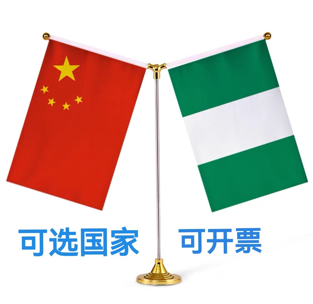 中国尼日利亚国旗摆件装饰桌旗签字约双杆Y型金色尼日利亚小国旗,文具电教/文化用品/商务用品,旗帜/锦旗,淘宝优惠券,粉丝福利购,淘宝优惠卷