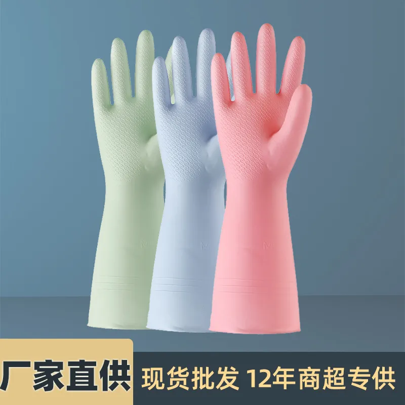 家务洗碗手套橡胶 防滑耐用洗衣防水胶皮家用厨房清洁pvc手套