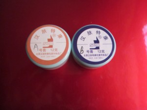 软甲膏汉肤特康AB膏各一盒 修脚封包软化指甲