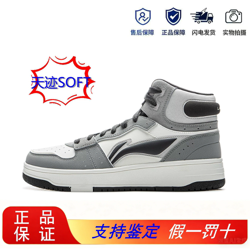LiNing李宁天迹SOFTHI