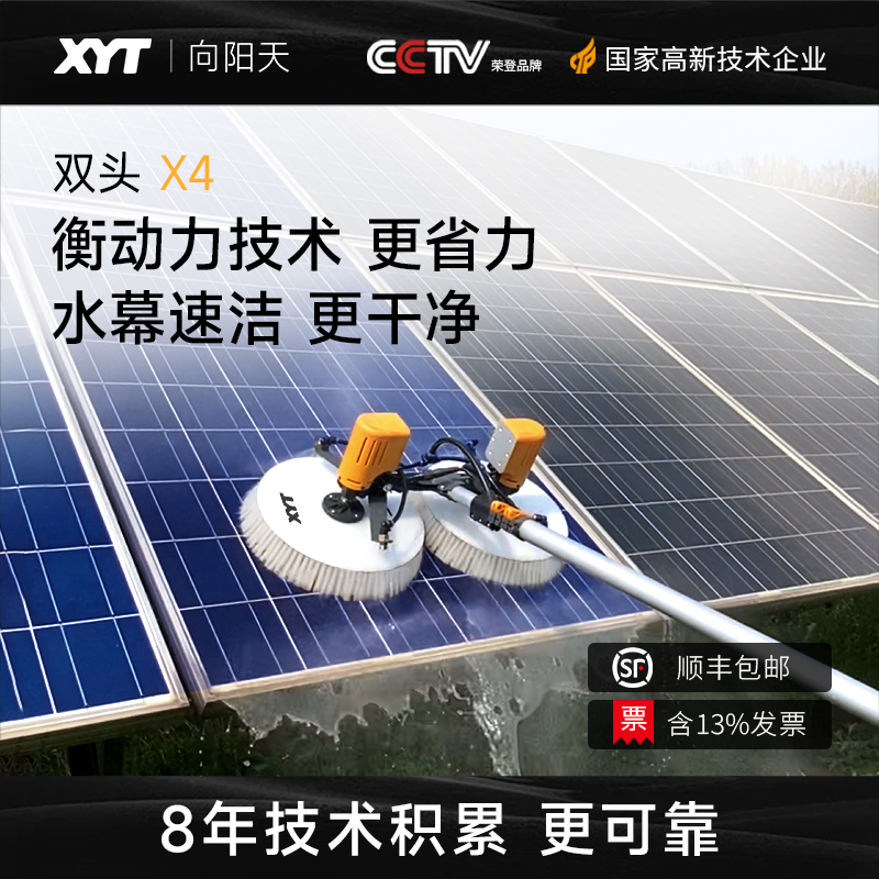 XYT/向陽(yáng)天 光伏清洗設(shè)備太陽(yáng)能光伏板清洗工具光伏電站清洗機(jī)