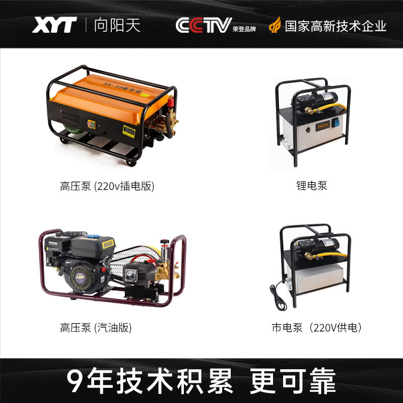 XYT/向阳天 商用家用220v插电泵汽油泵 光伏板清洗高压泵水管套餐,五金/工具,水泵,淘宝优惠券,粉丝福利购,淘宝优惠卷