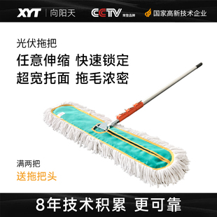 XYT 光伏板专用清洗拖把太阳能板清洗工具加长除尘清洁刷 向阳天