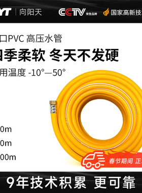XYT/向阳天 高压水管 内径8.5mm外径14mm 耐低温 抗老化 耐弯折