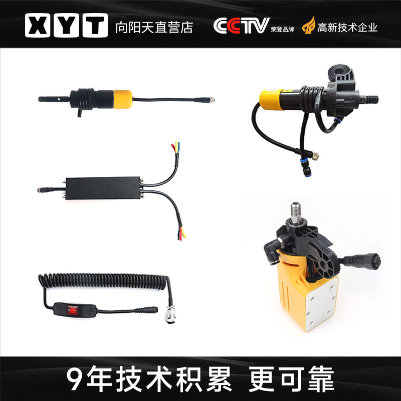 XYT/向阳天 光伏板清洗机专用配件电机弹簧线锂电池充电器图片