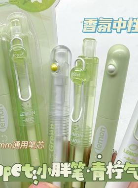 Lopet乐派香味口袋笔香氛中性笔旋转黑色ST尖学生用签字笔兜兜笔