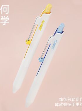 赞仕星渡中性笔0.5速干黑笔创意高颜值按动学生刷题笔爆款盒装