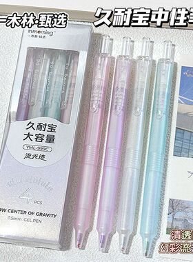 一木林久耐宝流光迹按动笔高颜值ins学生刷题黑笔大容量0.5中性笔