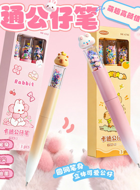 萌趣高颜值卡通公仔笔圆润笔身配 ST 笔尖速干油墨立体小动物公仔