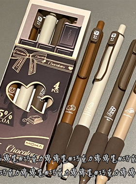 MOKA美食巧克力中性笔按动高颜值速干ST头0.5学生办公文具用品0.5