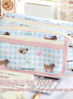 可爱小狗笔袋大容量女生2025新款高颜值多层初中可爱文具铅笔盒