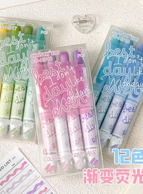 按动荧光笔高颜值学生用大容量彩色标记笔护眼淡色系复古莫兰迪色