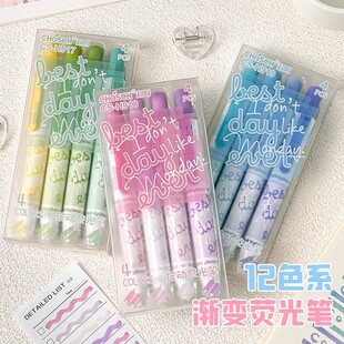 按动荧光笔高颜值学生用大容量彩色标记笔护眼淡色系复古莫兰迪色