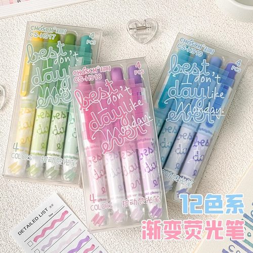 三年二班按动荧光笔高颜值