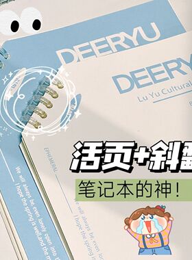 斜角活页本笔记本子不硌手高中生b5高颜值a5可拆卸替芯ins女学生