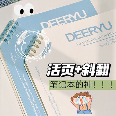 斜角活页本笔记本子不硌手高中生