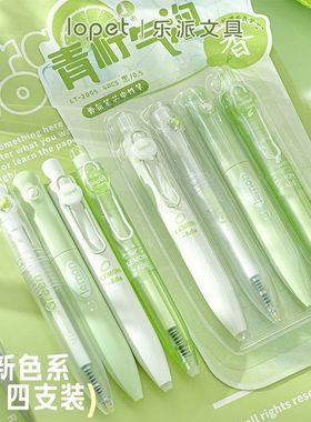 lopet乐派新品【香氛小胖笔】香氛中性笔可爱顺滑速干0.5mm黑色st