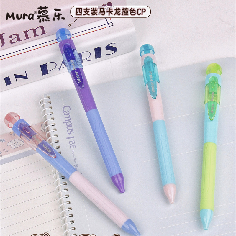 扭扭水枪中性笔马卡龙撞色高颜值