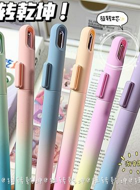 扭转乾坤扭扭按动学生创意速干刷题笔马克龙渐变色低重心CS头黑色