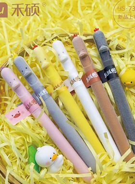 禾硕绒绒鸭按动中性笔CS双珠笔芯速干顺滑0.5黑色刷题笔学生签字