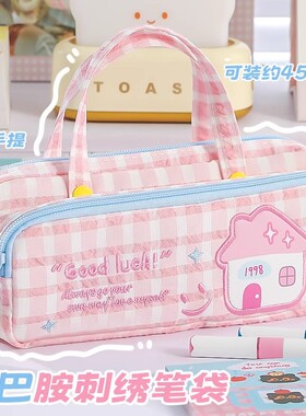 小清新格纹刺绣笔袋ins高颜值学生文具盒多功能多巴胺简约大容量