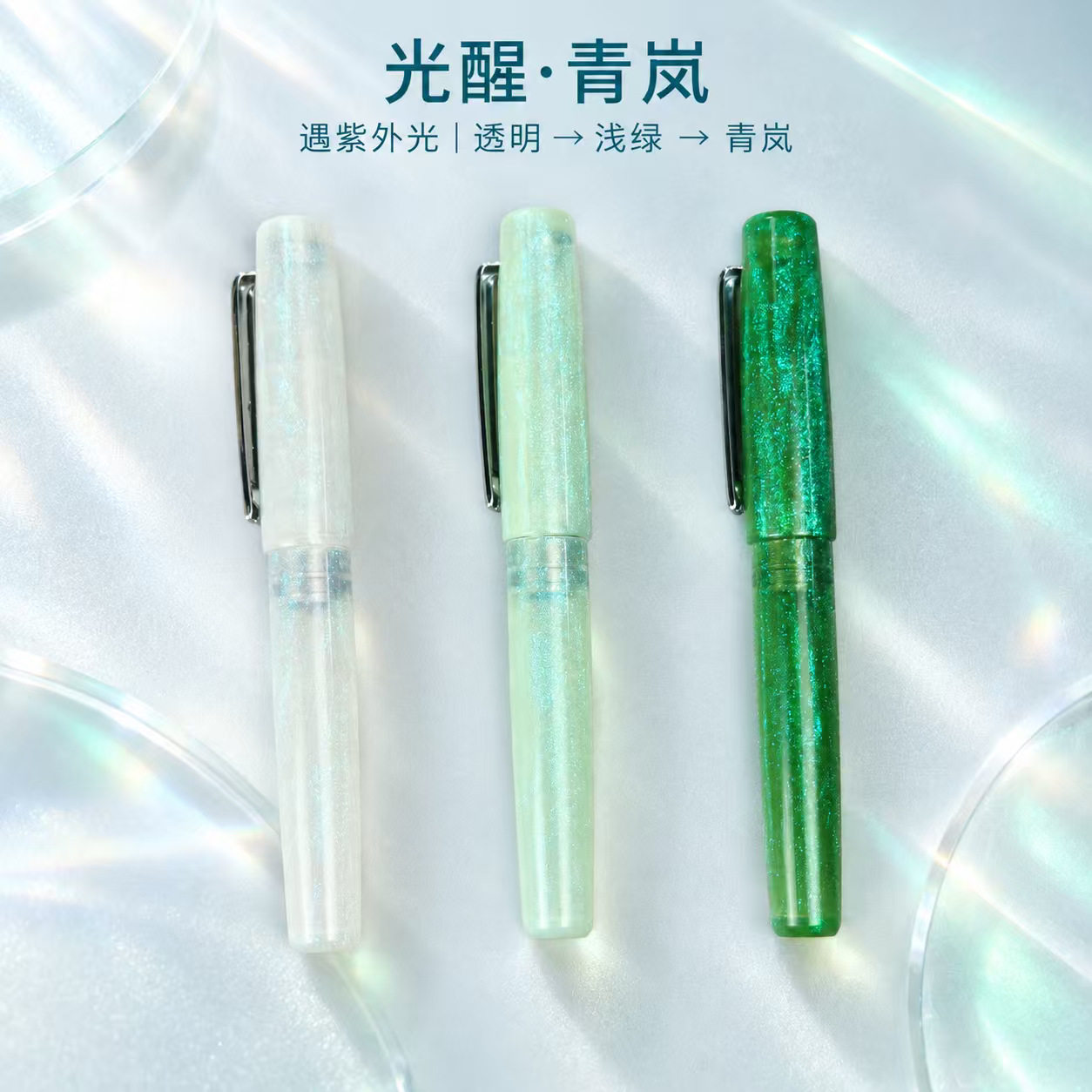 光变渐变高颜值学生练字钢笔