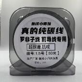 鱼线小师妹50米进口真碳线罗非子线强拉力碳素路亚前导线主线