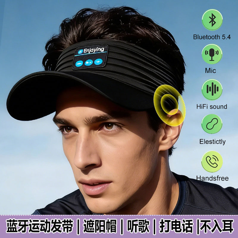 运动蓝牙音乐空顶帽防晒头戴式听歌免提不入耳耳机户外跑步夏季款