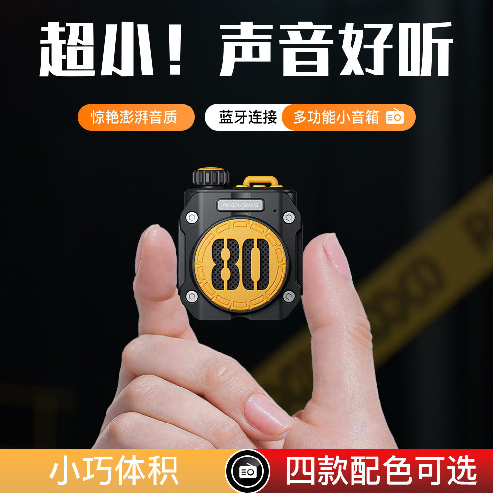 迷你蓝牙音箱创意机甲风低音炮口袋户外运动礼物插卡小钢炮收音机