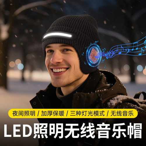 新款无线蓝牙帽双耳耳机帽子户外运动音乐通话针织帽秋冬户外保暖
