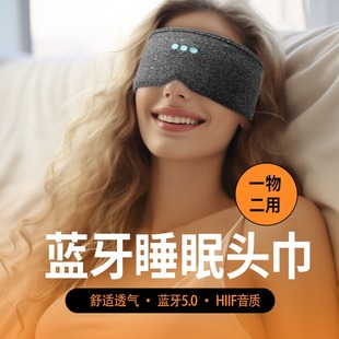 蓝牙音乐头带眼罩睡眠遮光听歌蓝牙运动不入耳机户外跑步瑜珈头巾